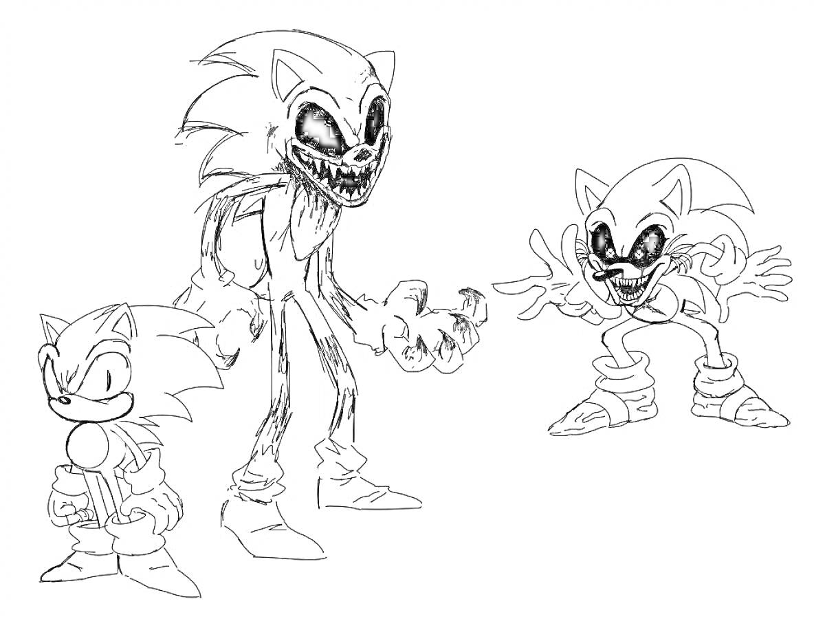 Раскраска Sonic и две формы его EXE-версии, обе с устрашающими глазами и зубами, одна с вытянутой худой фигурой, другая с характерным видом, изображение также включает обычного Соника