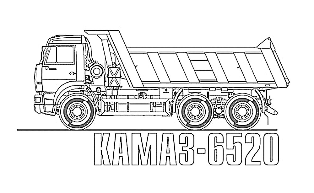 Раскраска Камаз-6520, грузовик, самосвал, боковой вид, номер модели