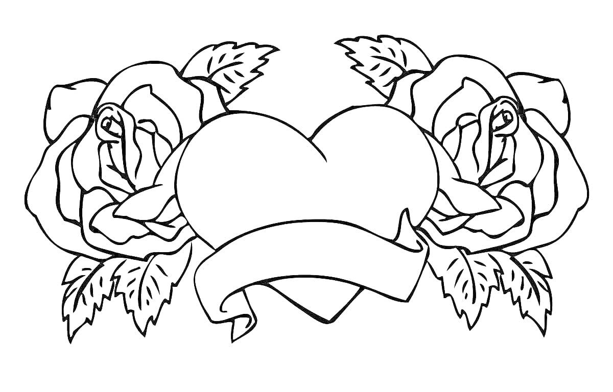 На раскраске изображено: Сердце, Ленточка, Розы, Цветы, Контур, Любовь, Романтика