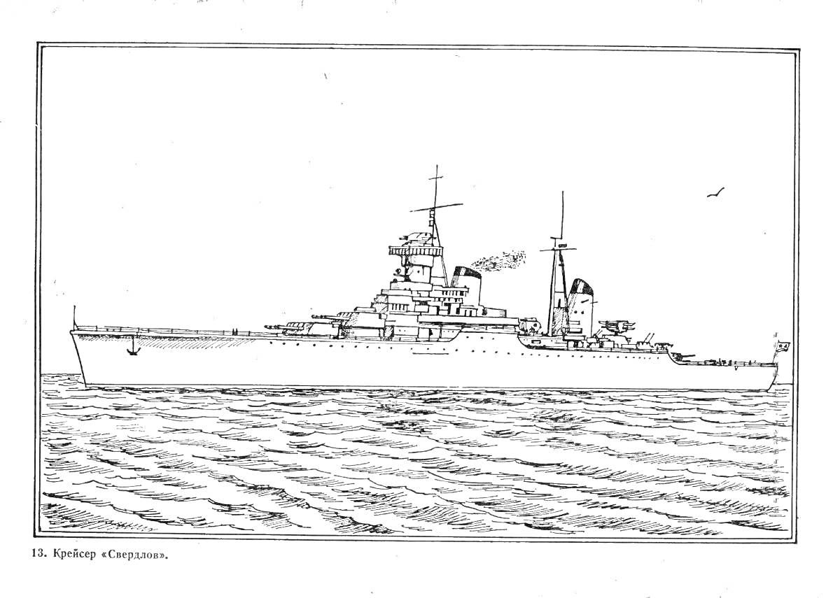 На раскраске изображено: Крейсер, Корабль, Море, Дымовая труба, Военный корабль