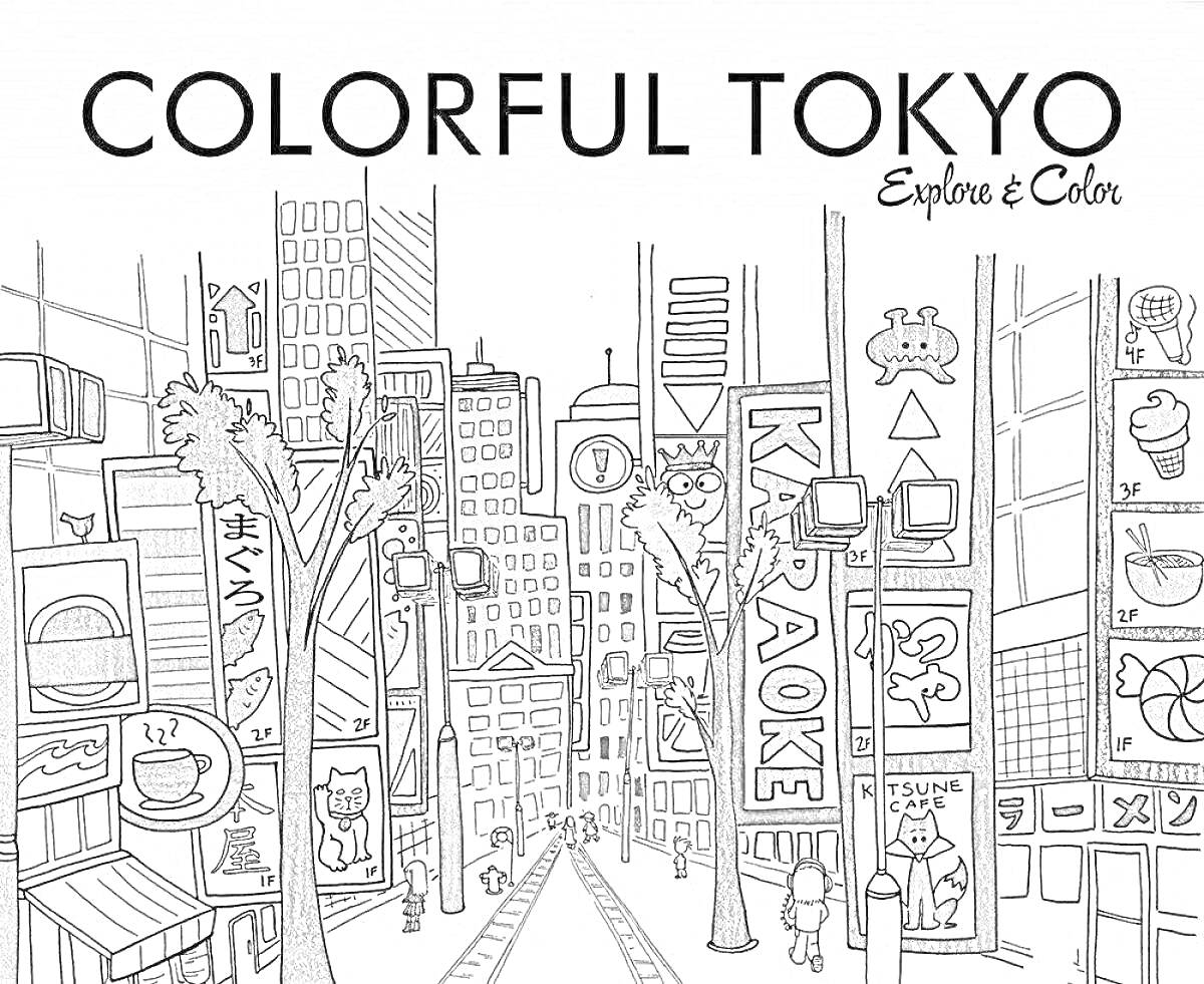 На раскраске изображено: Токио, Здания, Реклама, Деревья, Япония, Городской пейзаж