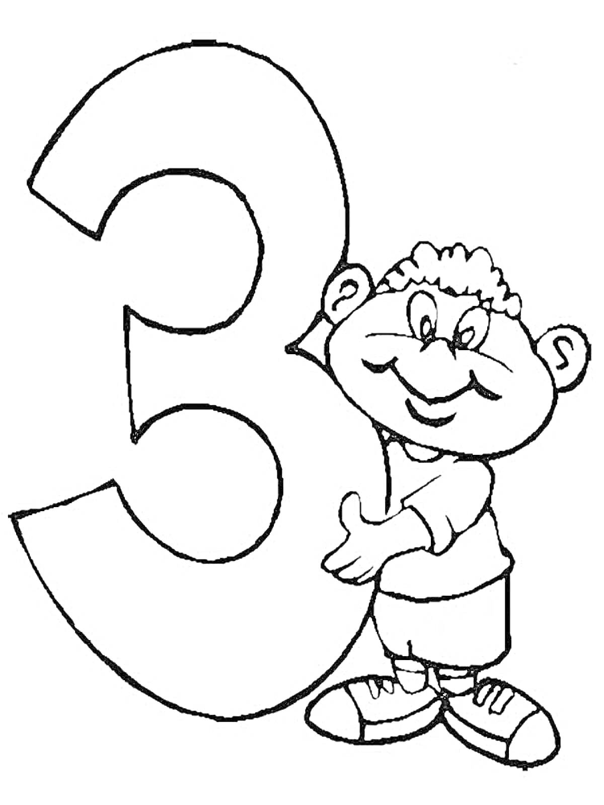 Раскраска Мальчик держит большую цифру 3