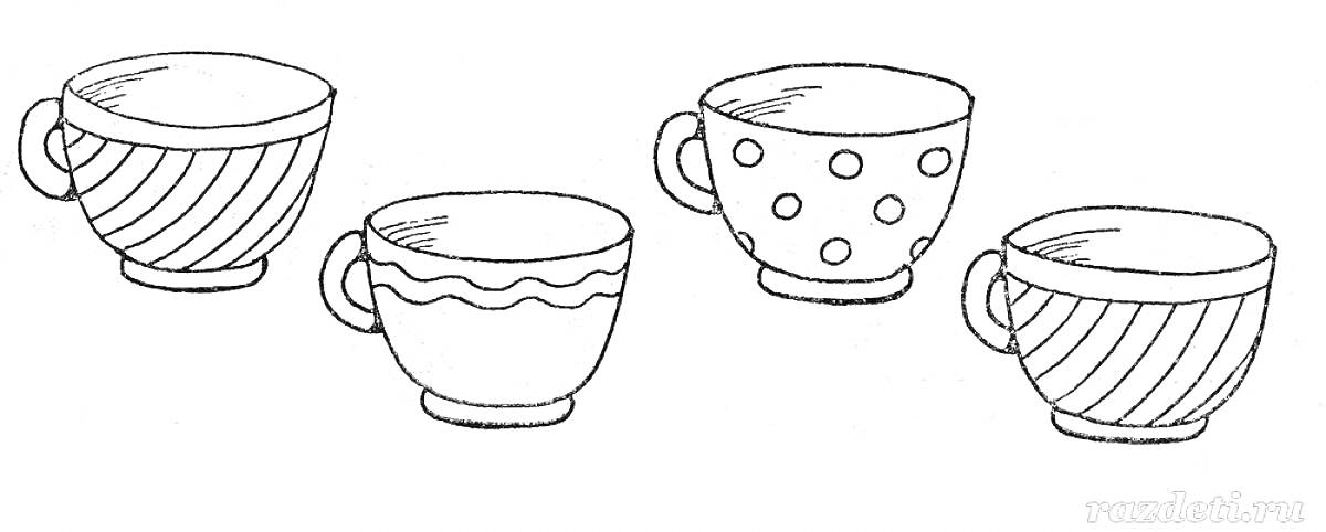 Раскраска Четыре чашки с разными узорами (диагональные линии, волнистые линии, точки, диагональные линии)