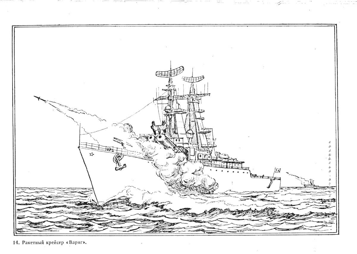 На раскраске изображено: Крейсер, Аврора, Море, Стрельба, Корабль, Вода, Военная техника