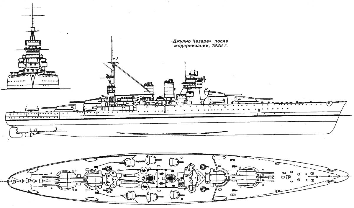 Раскраска линкор с разрезом по палубам, вид сверху и сбоку, 1938 год