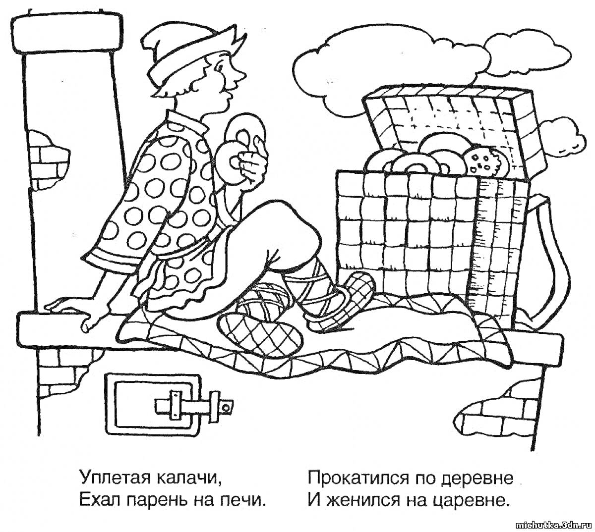 Раскраска Емеля на печи с корзиной калачей, облаками и верёвочным замком