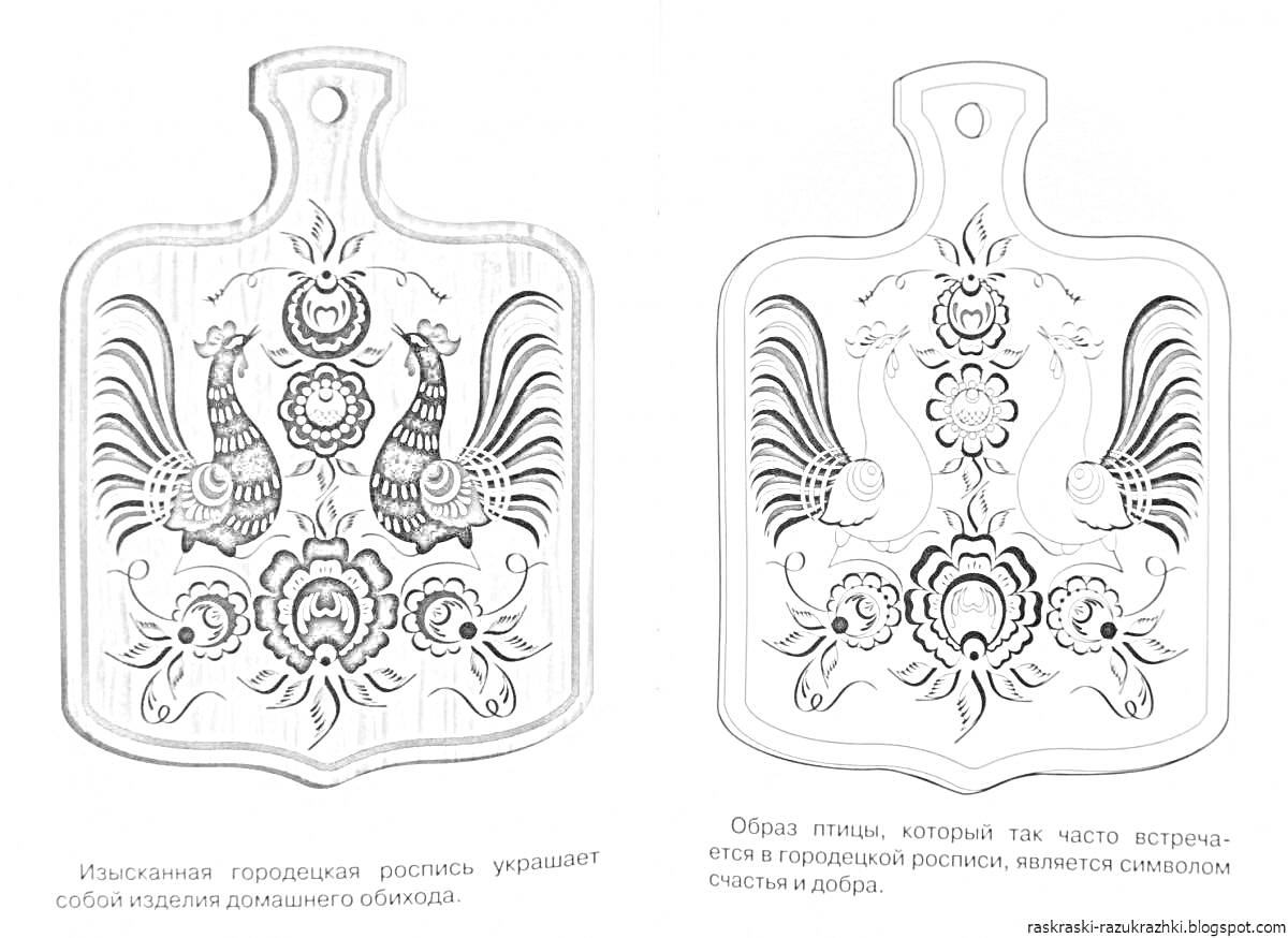 Раскраска Городецкая роспись на разделочной доске с петухами и цветочными узорами