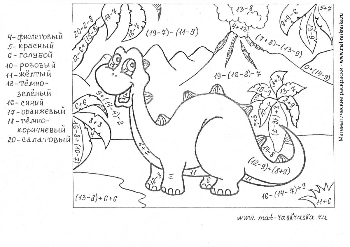 На раскраске изображено: 3 класс, Динозавр, Примеры, Деревья, Цветы, Горы, Кусты, Трава, Школьная математика, Развивающие задания