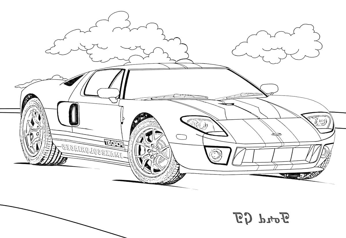 Раскраска Ford GT на фоне облаков