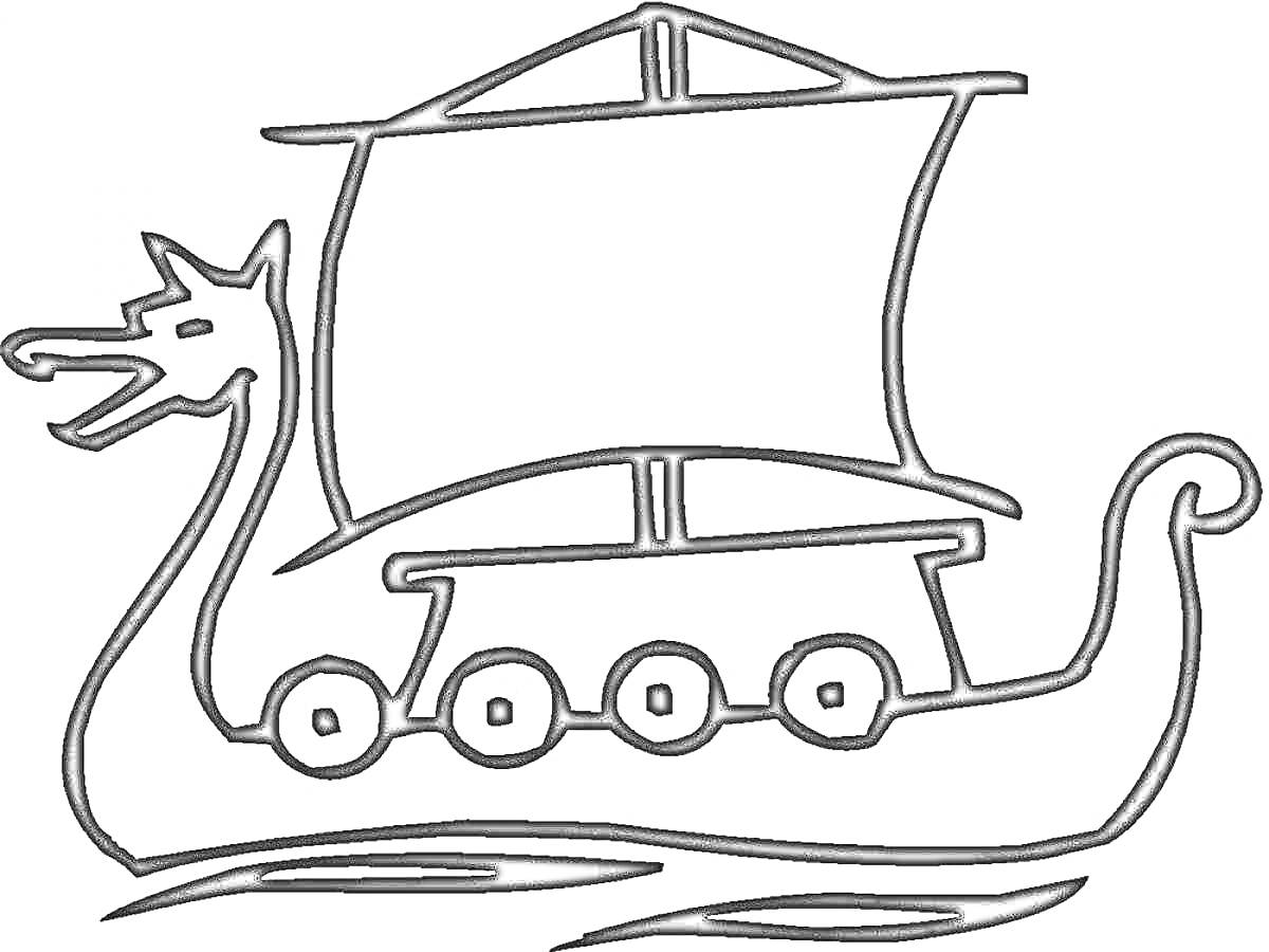 Раскраска Корабль с драконом и парусом, четырьмя колёсами и водой