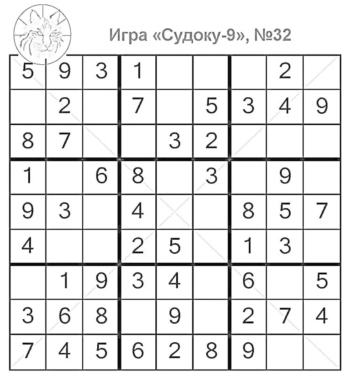Раскраска Судоку 9x9, игра №32, с изображением медальона