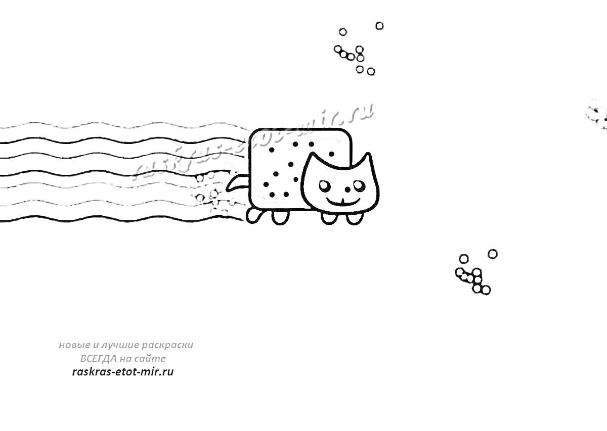 Раскраска Радужный кот, оставляющий за собой радужные полосы, летящий через пространство с пузырьками