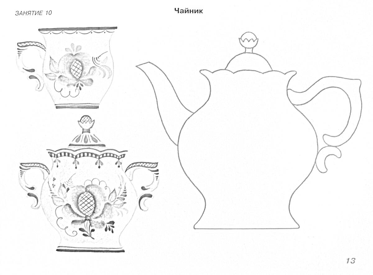 Раскраска Гжельский чайник с узорами и цветами