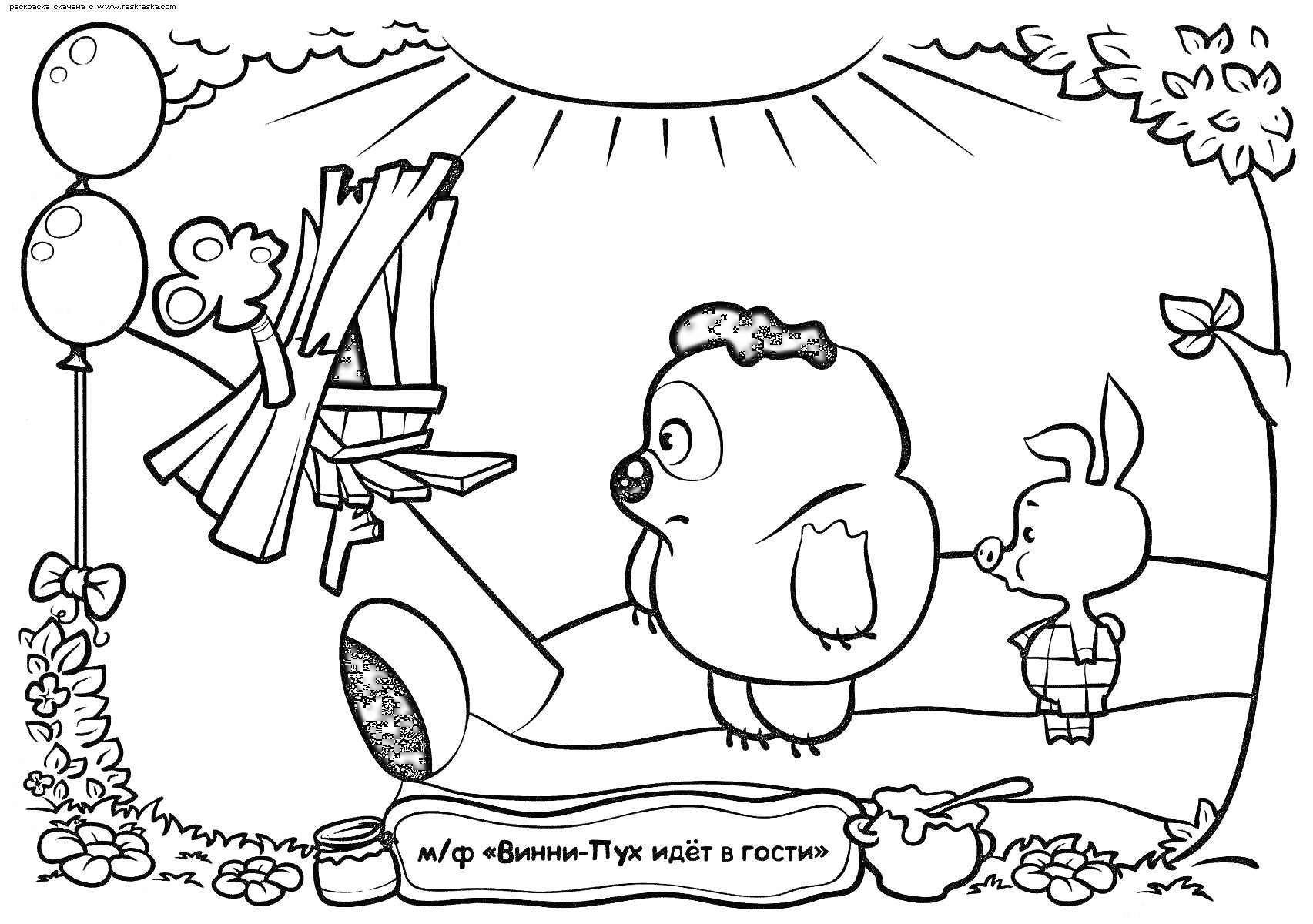 Раскраска Винни Пух и Пятачок у домика Совы с воздушными шарами и пеньком