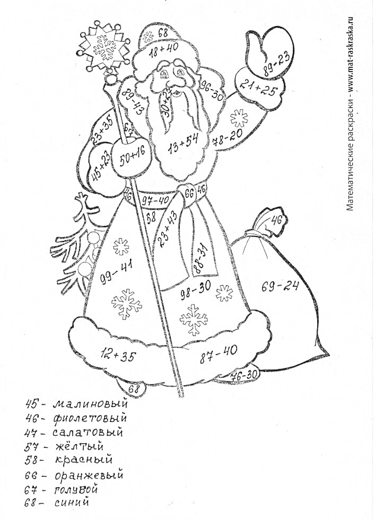 На раскраске изображено: Математические, Дед Мороз, Цифры, Математика, Зимние праздники