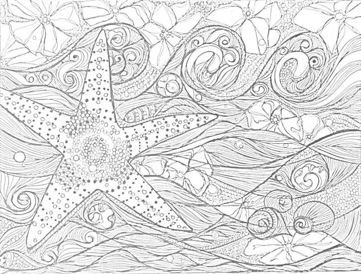 Раскраска морская звезда со сложными узорами и цветами