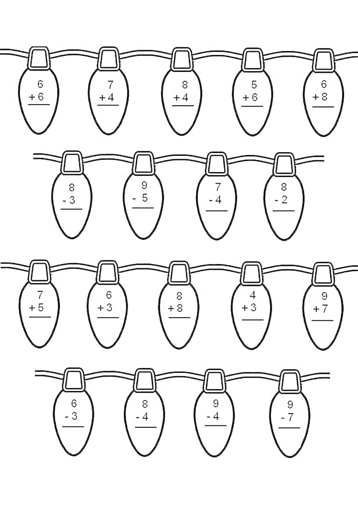 РаскраскаГирлянда с математическими примерами
