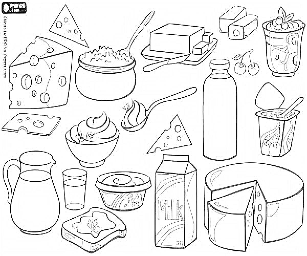 Раскраска Молочные продукты — сыр, творог, масло, молоко, йогурт, сливки, ряженка, мороженое, вишня, стакан молока, кувшин молока, бутерброд с маслом, кисломолочные продукты