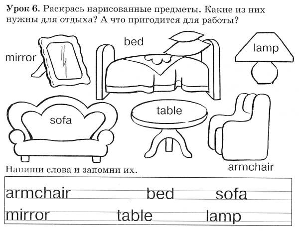 Предметы мебели на английском 2 класс