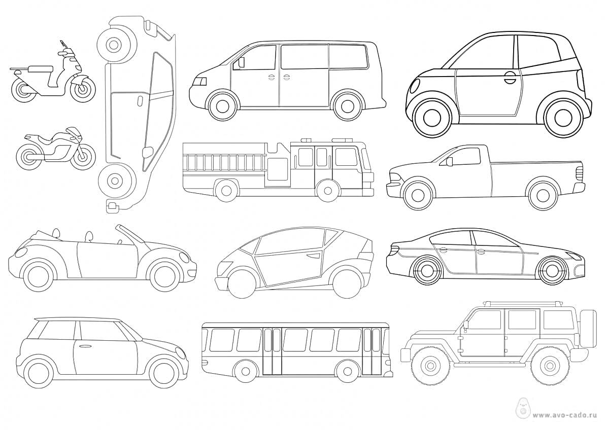 Раскраска макет с различными транспортными средствами, включая скутеры, кроссовер, микроавтобус, хэтчбек, кабриолет, пожарную машину, пикап, кроссовер с высокой крышей, спортивное купе, минивен, автобус, внедорожник