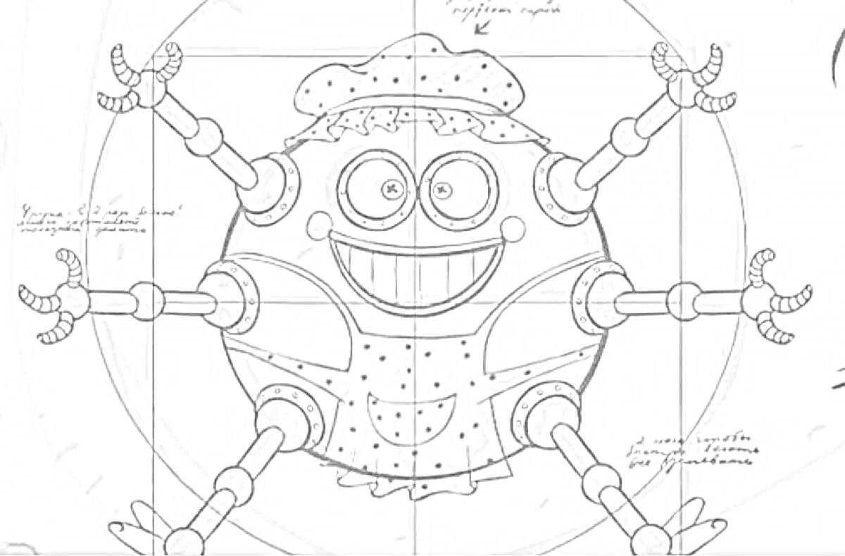 Раскраска Железная няня с шестью руками, круглый робот с механическими элементами и улыбкой