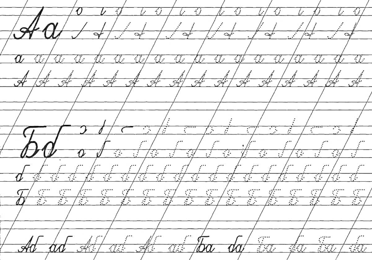 Раскраска Буквы казахского алфавита, строчные и прописные буквы А, Ә, Б и В, каллиграфия