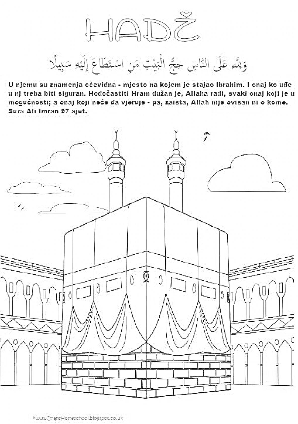 Раскраска Кааба с минаретами и облаками