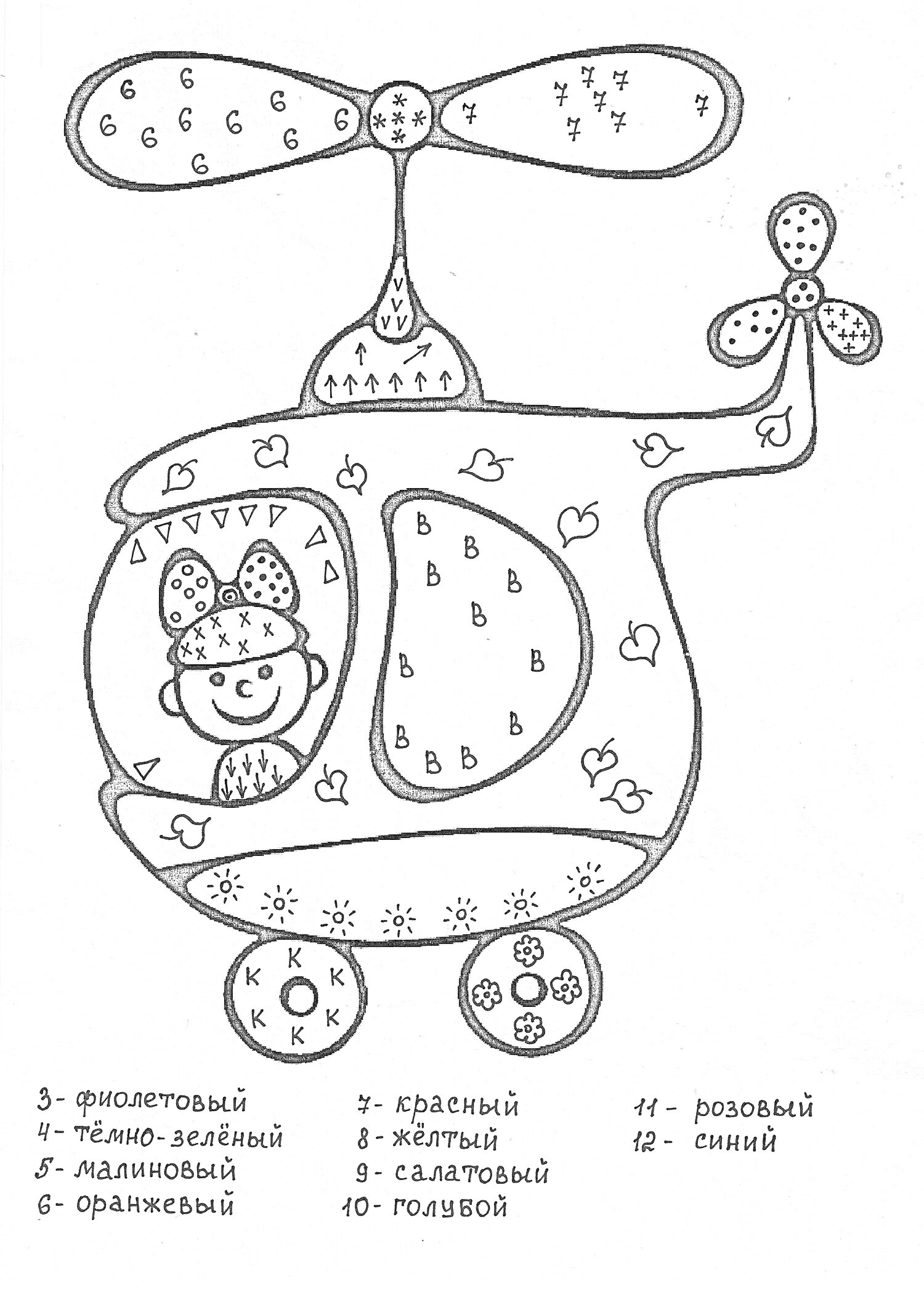 Раскраска Вертолет с пилотом: счет в пределах 5