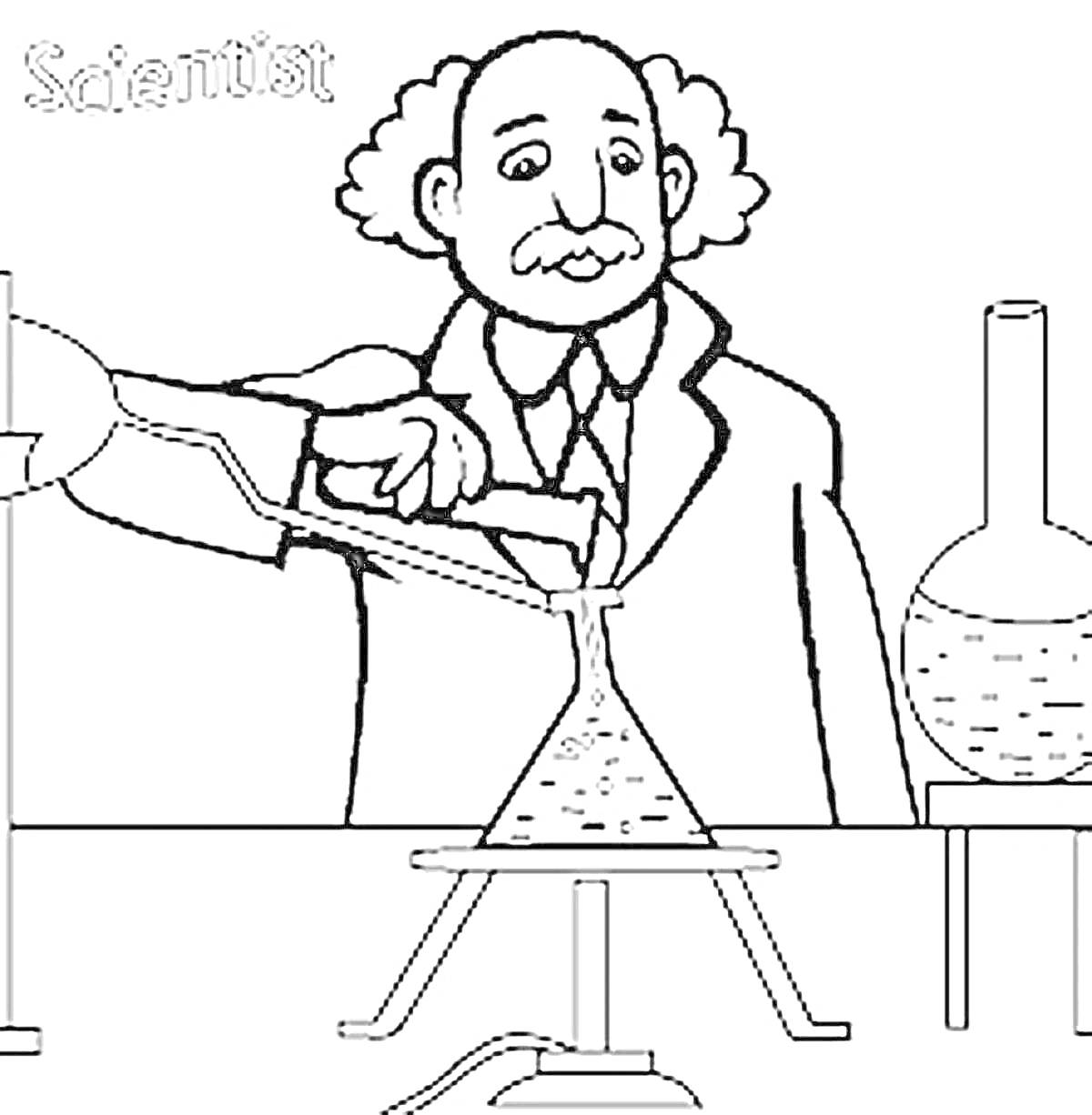 Раскраска ученый с опытами в лаборатории, колба, лабораторный штатив, колбы с жидкостью
