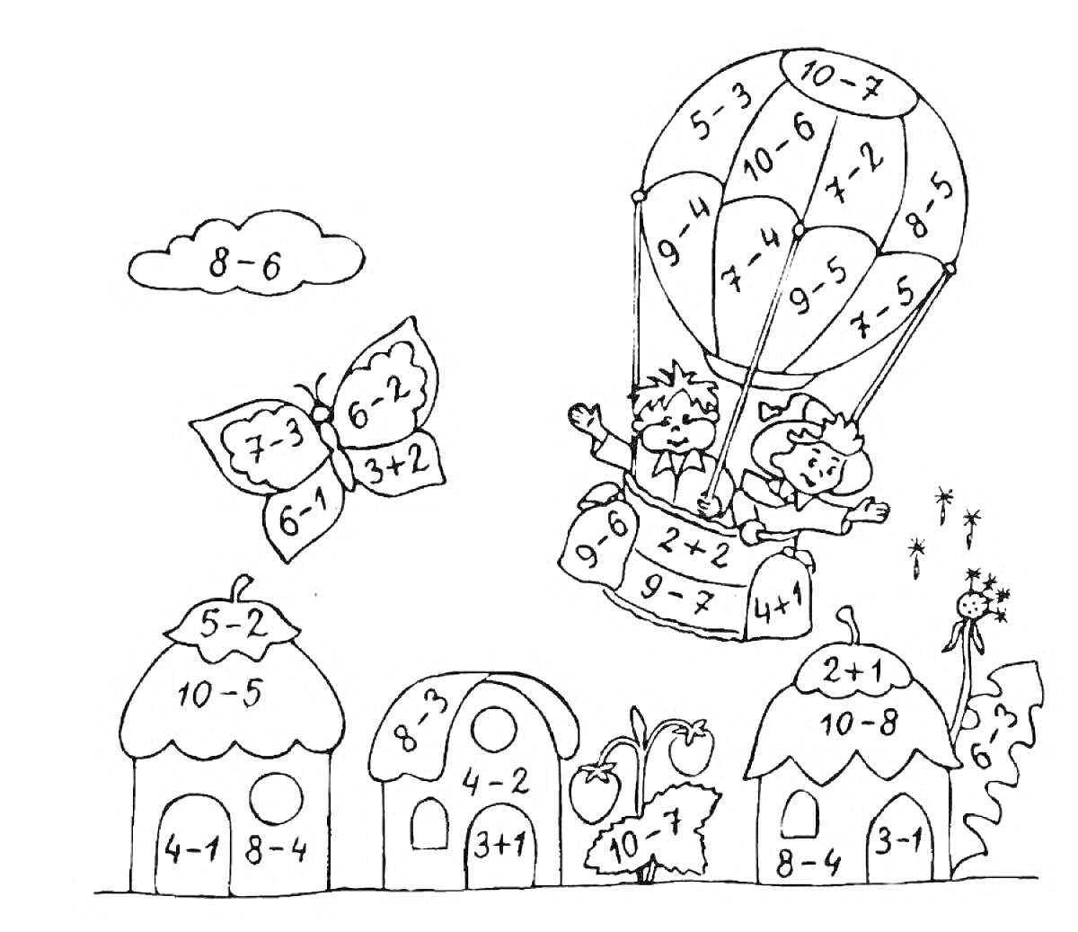 Раскраска Два человека в воздушном шаре с математическими примерами, бабочки с математическими примерами, дома с математическими примерами, облако с математическим примером, фрукты с математическими примерами, цветы.