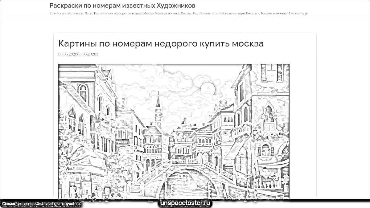 Раскраска Раскраски по номерам известных художников. Картины по номерам недорого купить Москва.