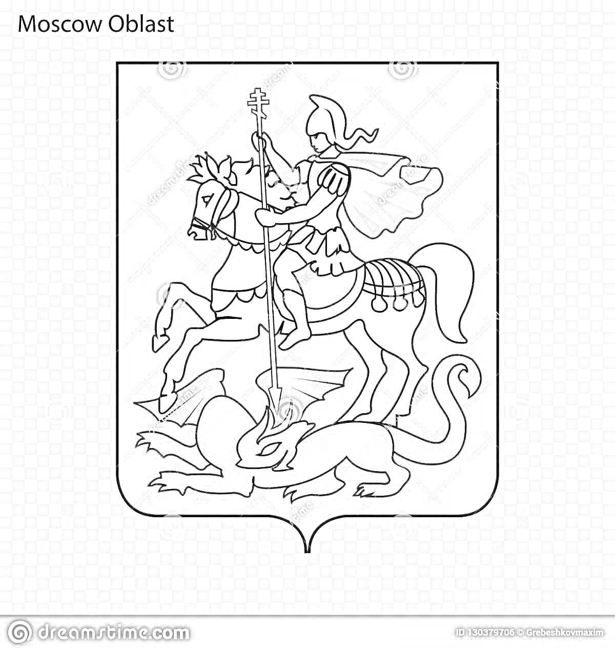 На раскраске изображено: Москва, Георгий Победоносец, Конь, Дракон, Символы