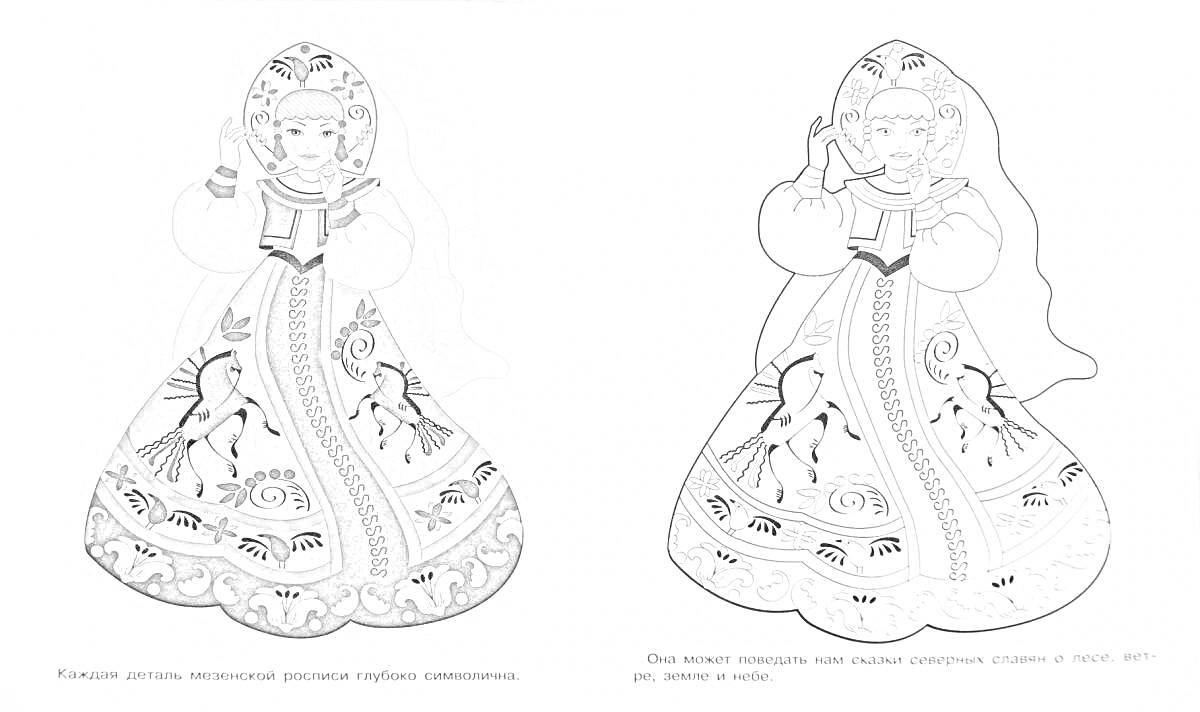 Раскраска Девочка в русском сарафане с узорами, лошадьми и птичками, узорчатым кокошником и ленточкой