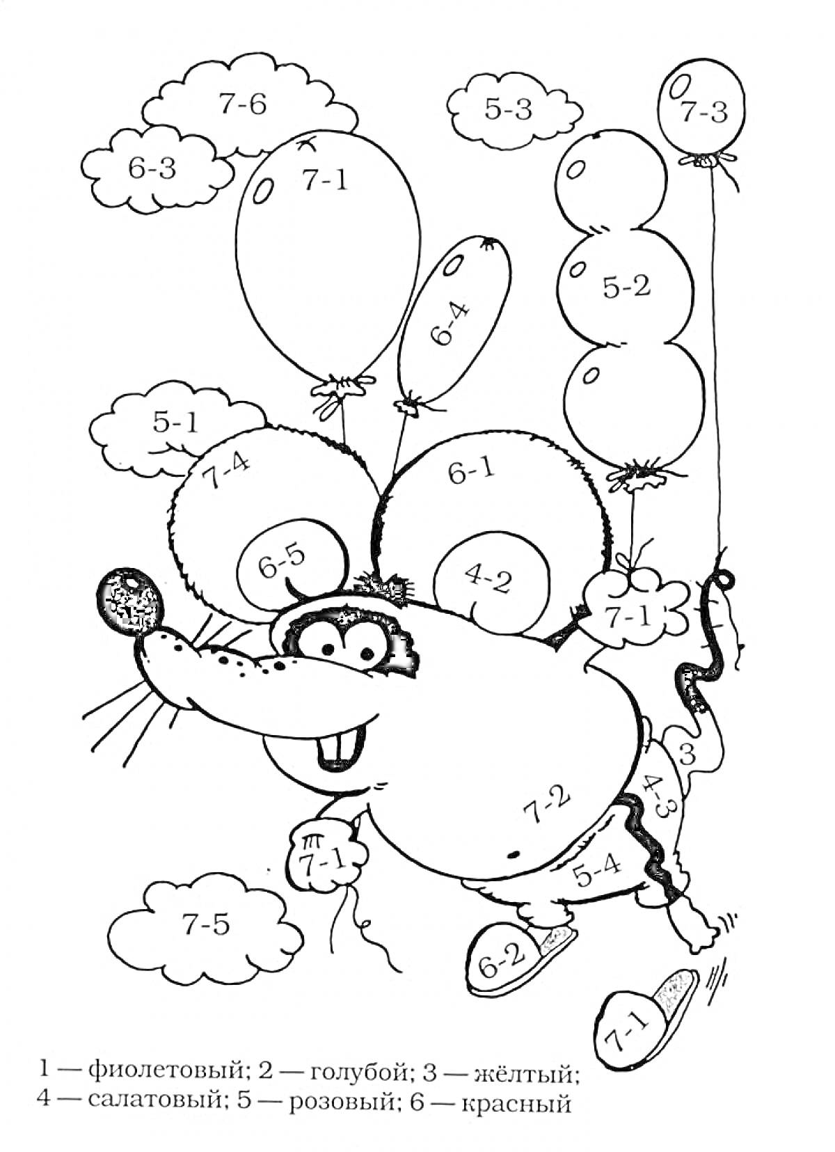 На раскраске изображено: Математика, Примеры, Воздушные шары, Облака, 1 класс, Учеба, Обучение, Мышь