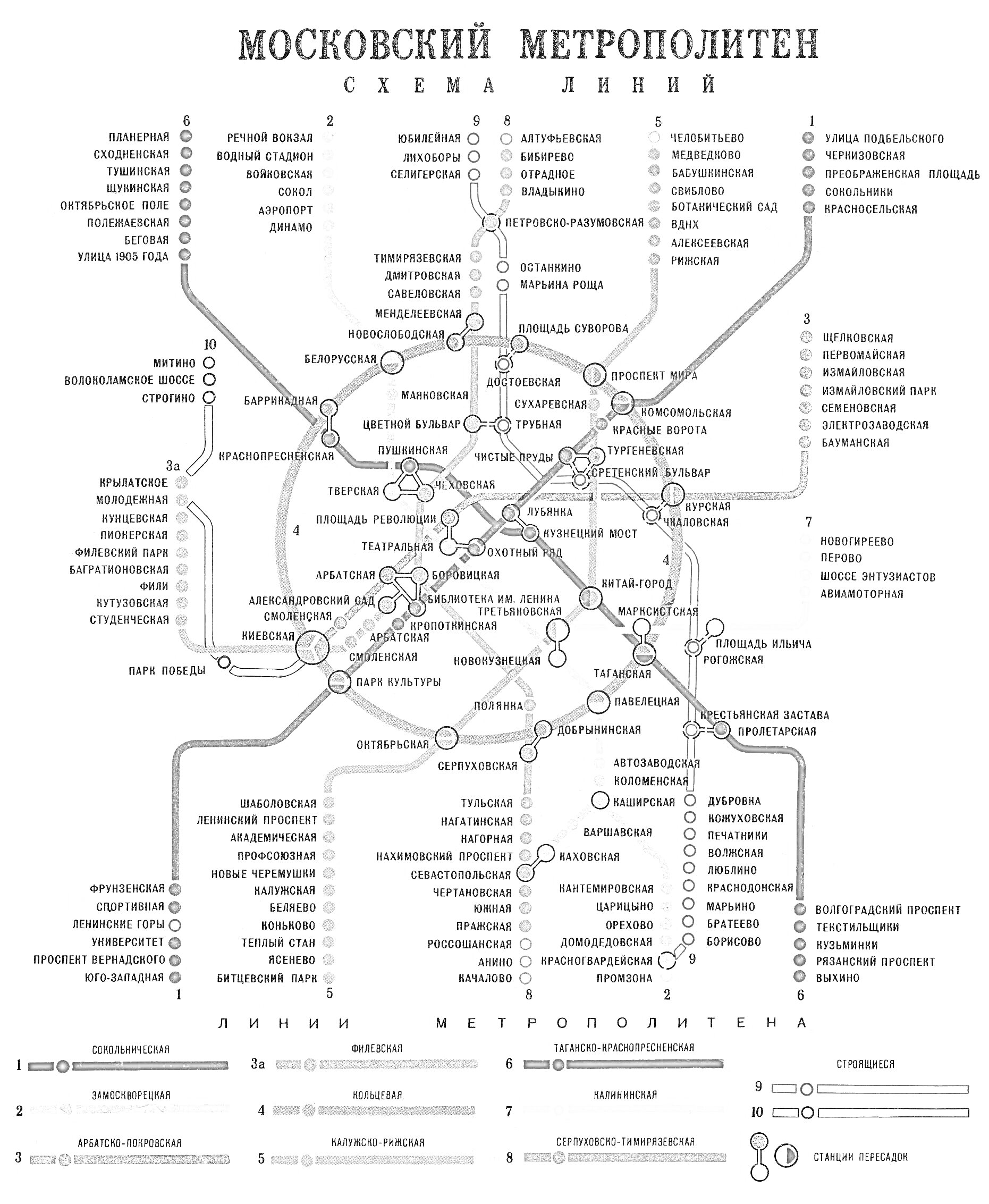 Раскраска карта-схема Московского метрополитена с линиями и станциями