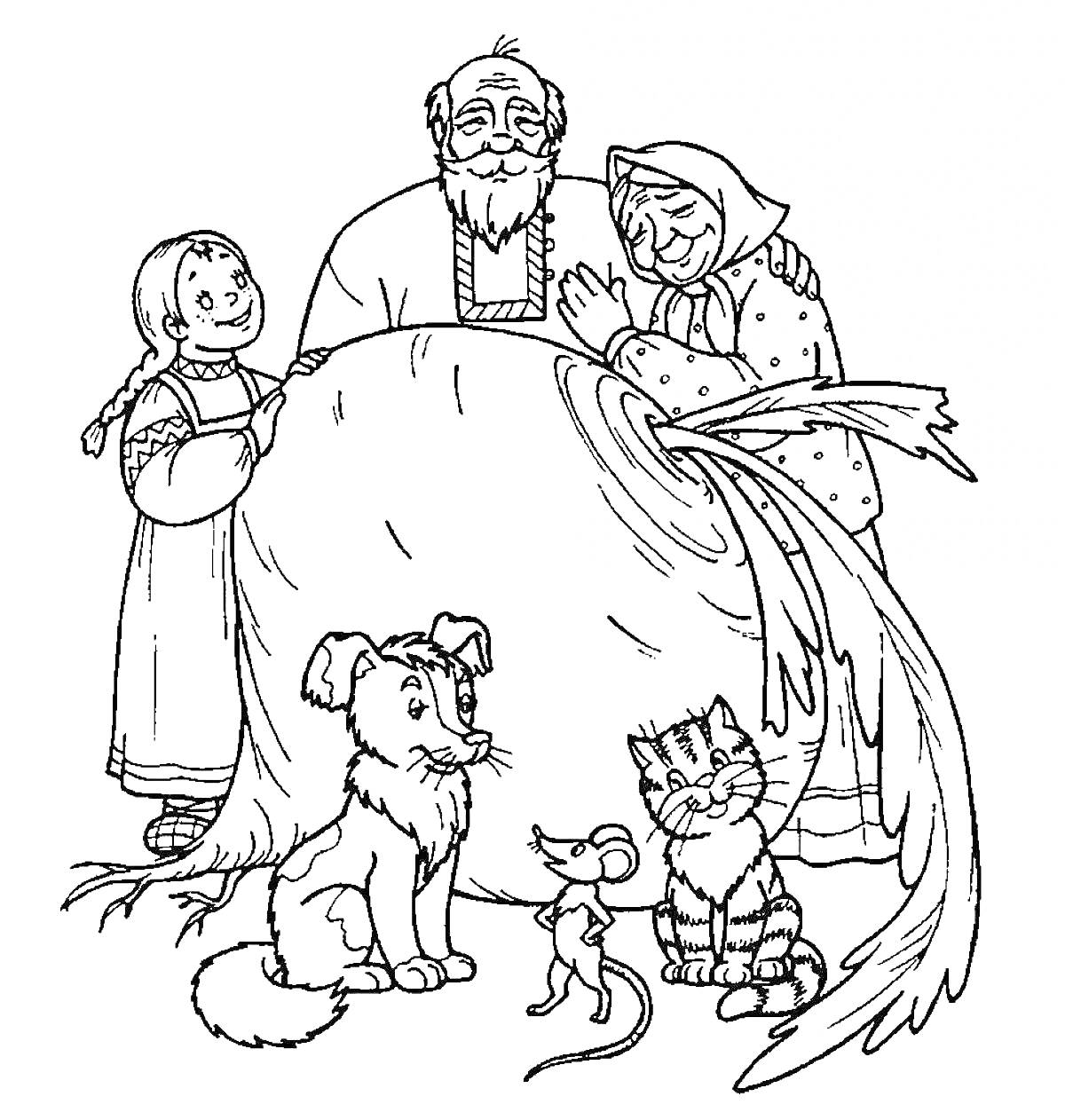 Раскраска Репка с внучкой, дедушкой, бабушкой, собакой, кошкой и мышкой