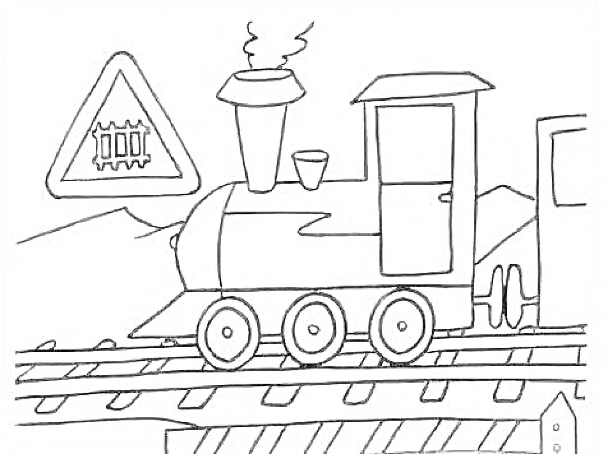 На раскраске изображено: Паровоз, Железнодорожный переезд, Знак, Рельсы, Железная дорога, Транспорт