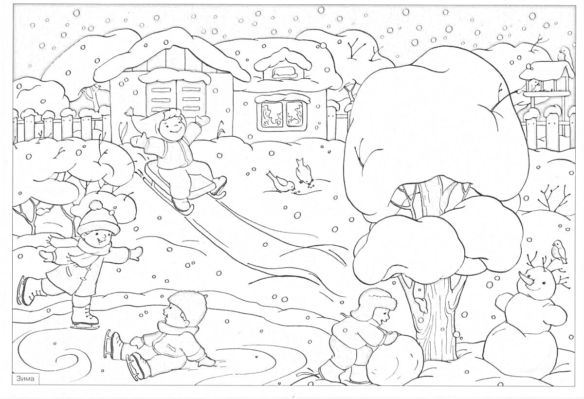 Раскраска Зимний день на детской площадке: дети катаются на горке, лепят снеговика, играют в снегу. На заднем плане - дом и деревья, покрытые снегом.