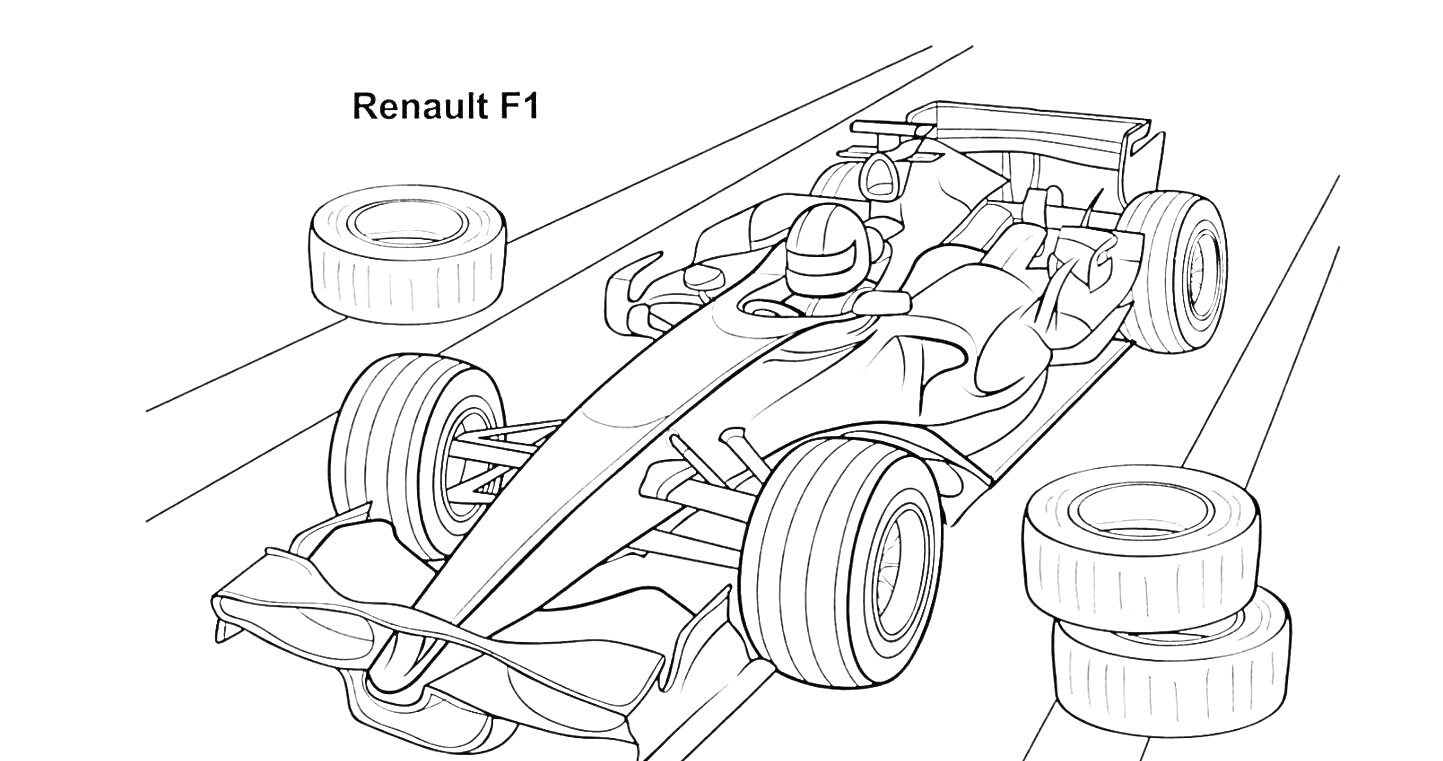 Раскраска гоночный автомобиль Renault F1 на трассе с шинами