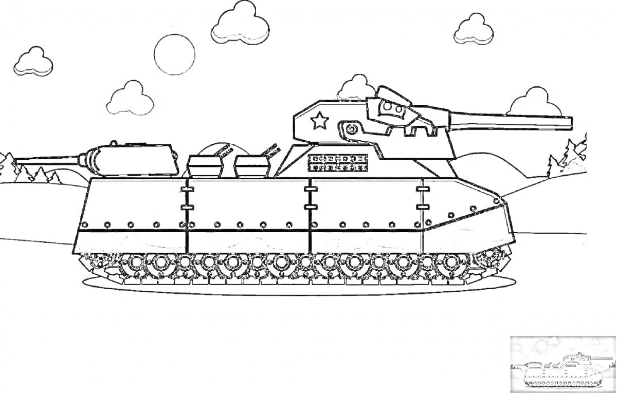 Раскраска Танк на фоне природного пейзажа с облаками, солнцем и деревьями.