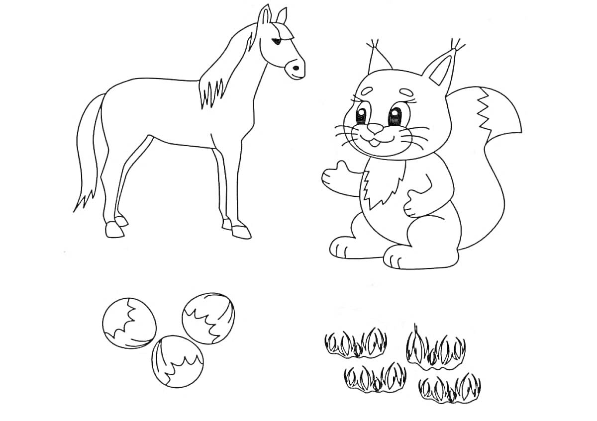 На раскраске изображено: Лошадь, Белка, Трава, Природа, Животные, Орех