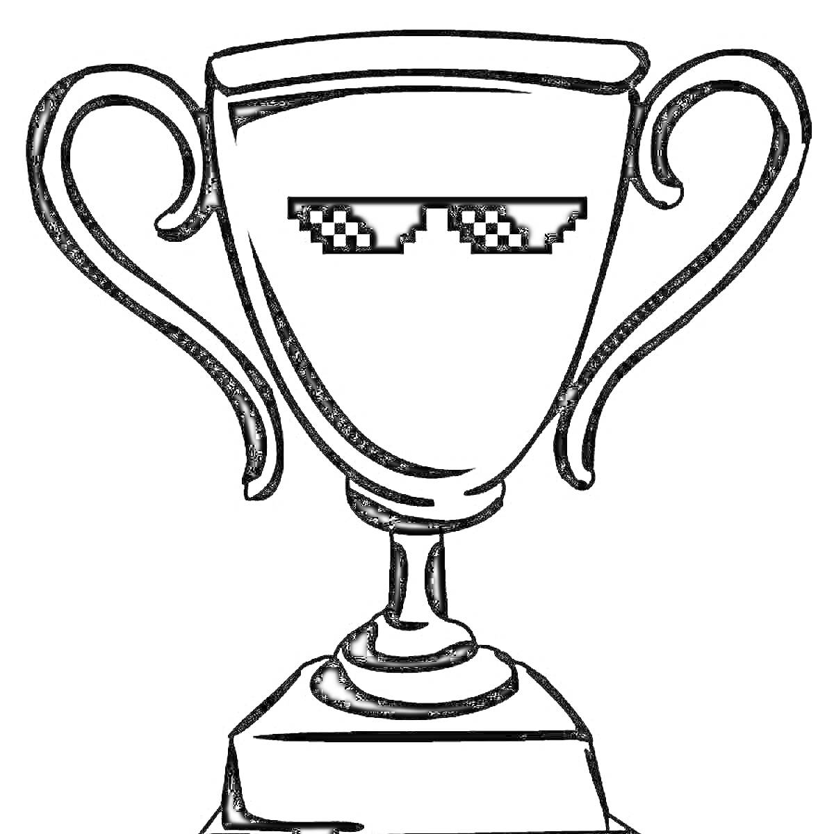 На раскраске изображено: Кубок, Победа, Награда, Очки, Пиксельный стиль