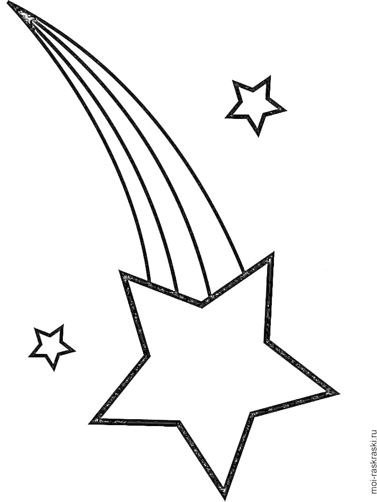 Раскраска Падающая звезда с хвостом и двумя маленькими звездочками