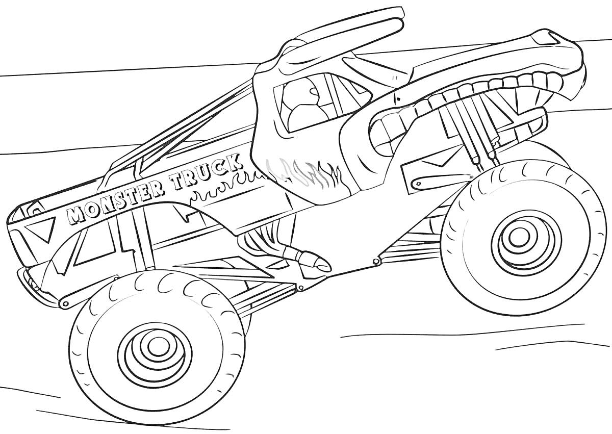 Раскраска Монстр трактор с гигантскими колёсами и кузовом в форме крокодильей головы на трассе