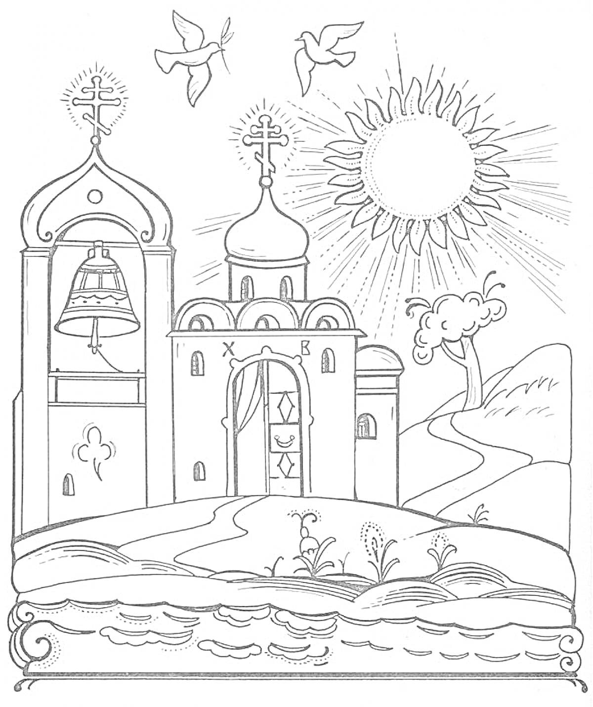 Раскраска Храм с колокольней, солнцем, птицами и пейзажем