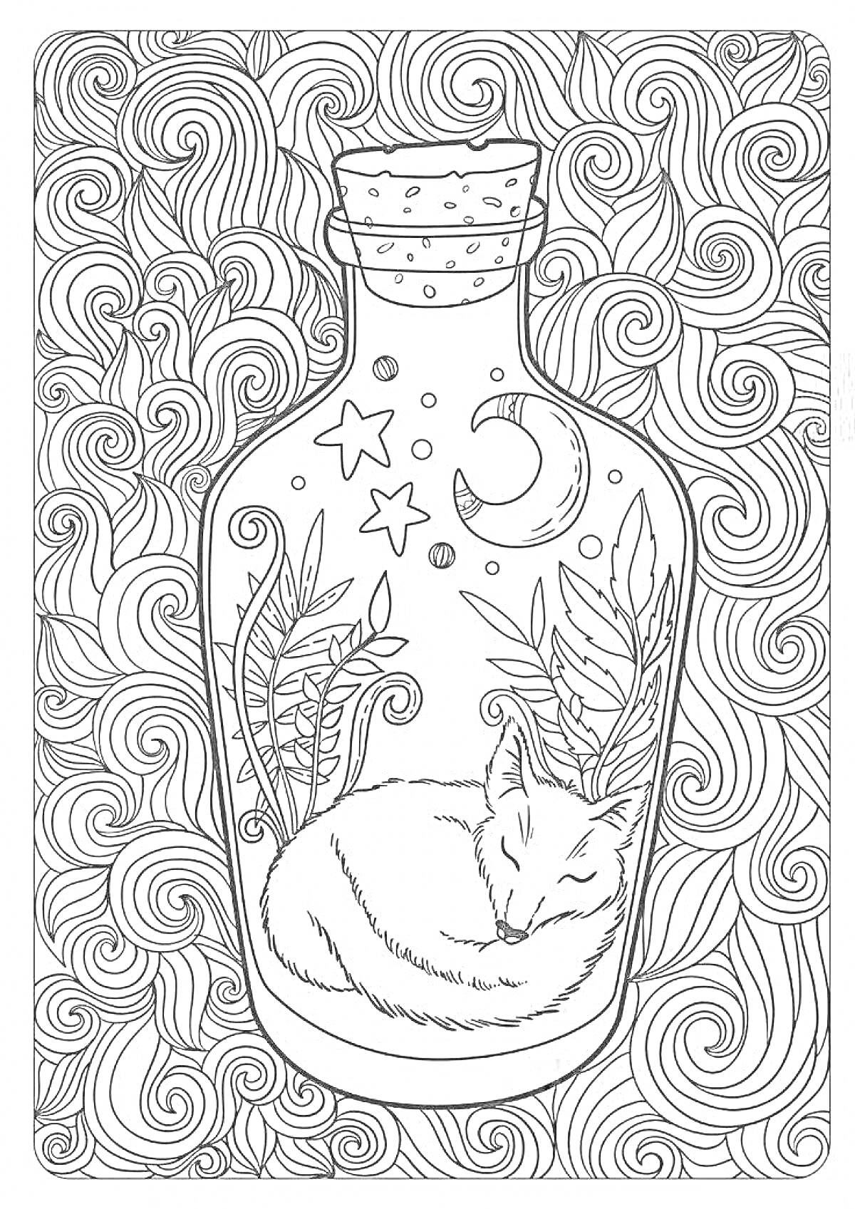 Раскраска Лиса, спящая в бутылке с растениями, звездами и луной, на фоне из завитков