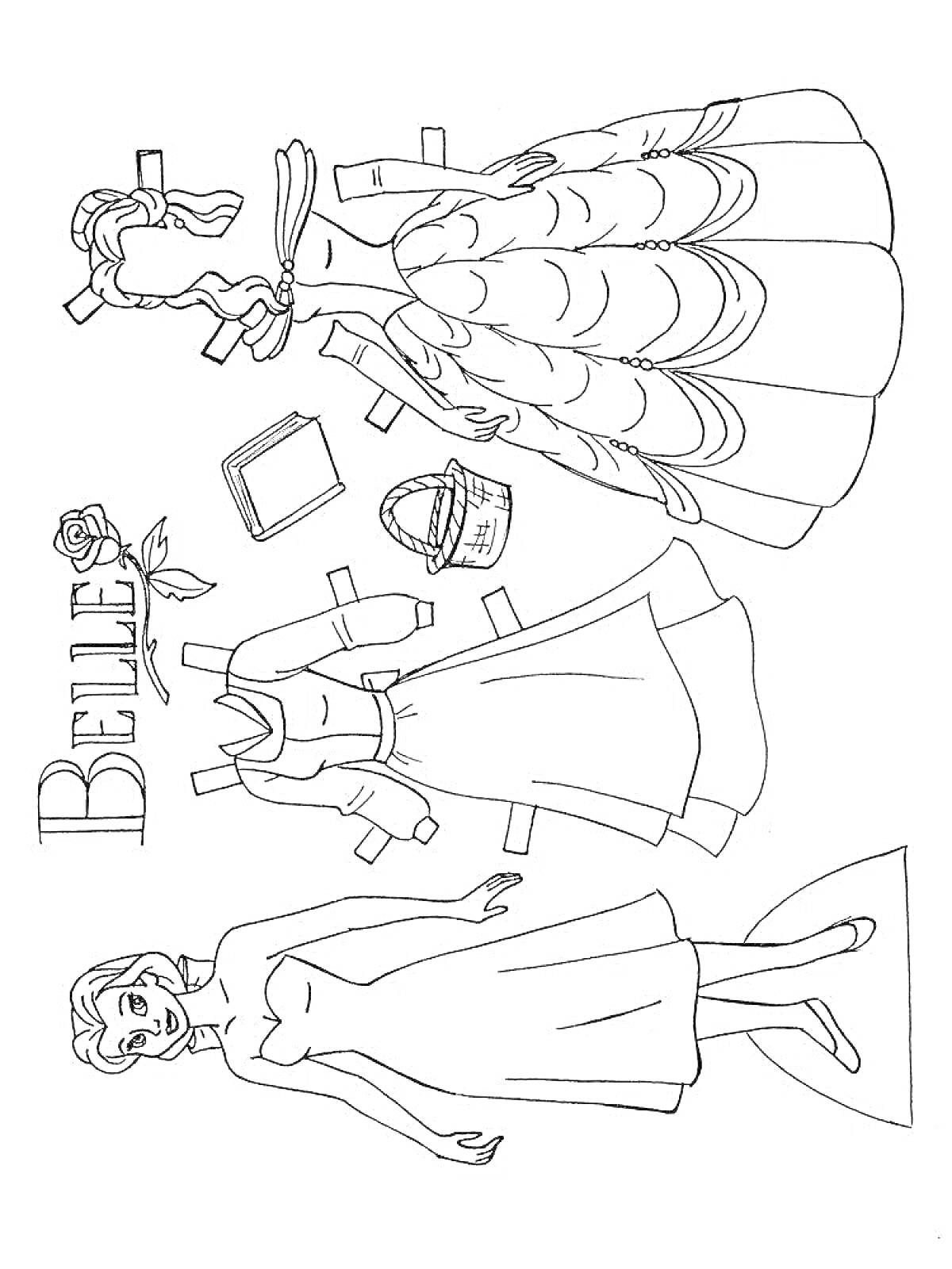 Раскраска кукла с платьем принцессы Белль из игры кальмара, платья для куклы, корзинка, книга, цветок розы с надписью