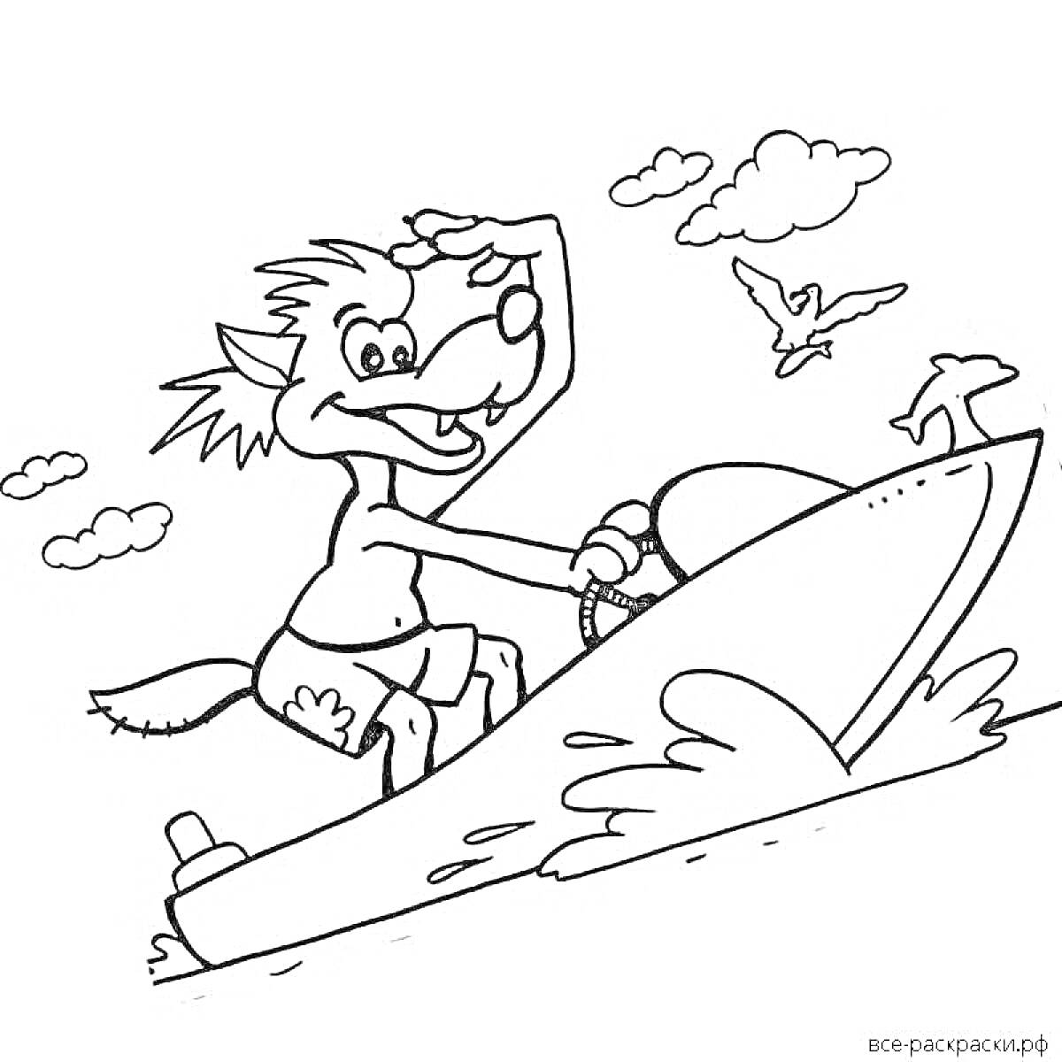 На раскраске изображено: Волк, Моторная лодка, Вода, Облака, Ну погоди