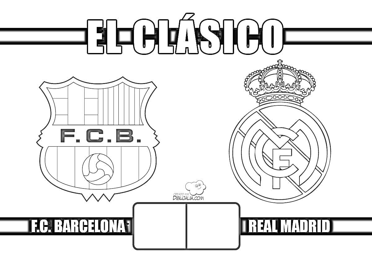На раскраске изображено: Футбол, Барселона, Реал Мадрид, FCB