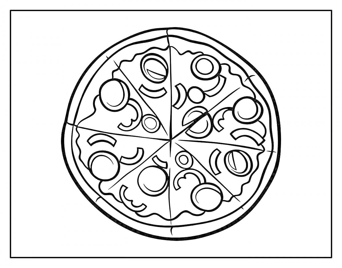 Раскраска Раскраска - пицца пепперони с ломтиками пепперони и различными ингредиентами